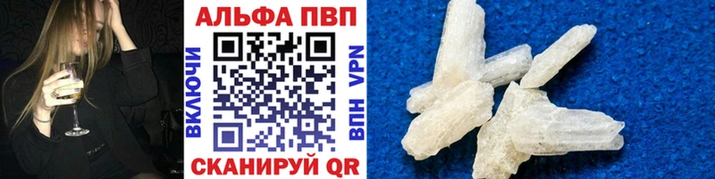 A-PVP кристаллы  где купить наркотик  блэк спрут ссылки  Новохопёрск 