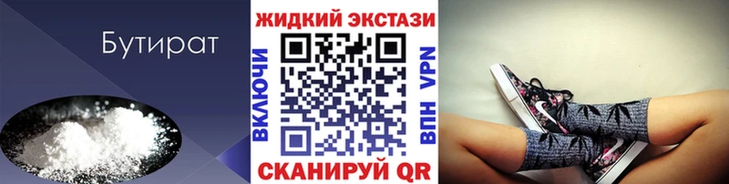 даркнет сайт Новохопёрск Бутират бутик