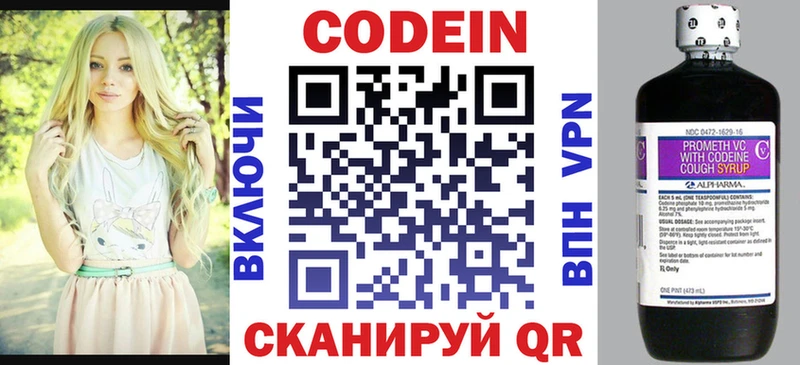 Кодеиновый сироп Lean напиток Lean (лин) купить закладку Новохопёрск
