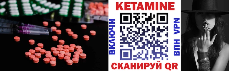 закладка  Новохопёрск  Кетамин VHQ 
