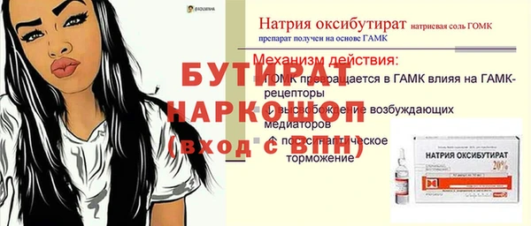 mdma Гусиноозёрск