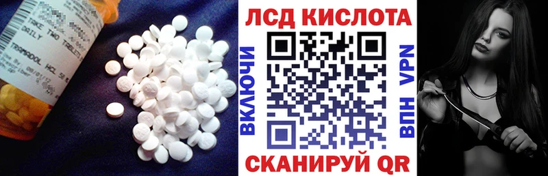 Лсд 25 экстази кислота  купить закладку  МЕГА вход  Новохопёрск 